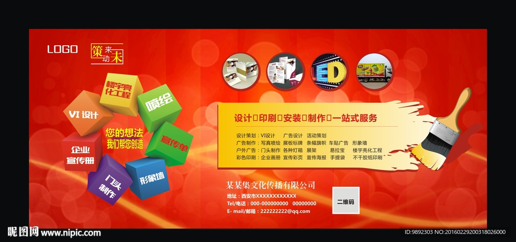 視覺敘事 廣告設(shè)計(jì)的力量與原則
